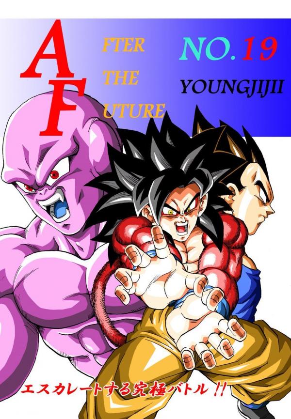 Dragon Ball AF (YOUNG JIJII) (Doujinshi)