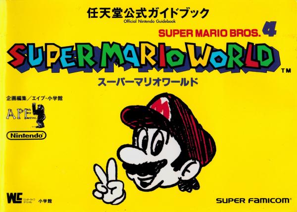 Super Mario World Nintendo Official Guidebook Super Mario World Nintendo Official Guidebook